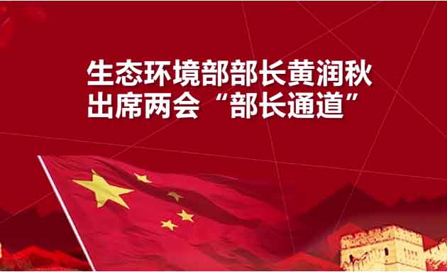 生態(tài)環(huán)境部：將啟動第二輪第二批中央環(huán)保督察！
