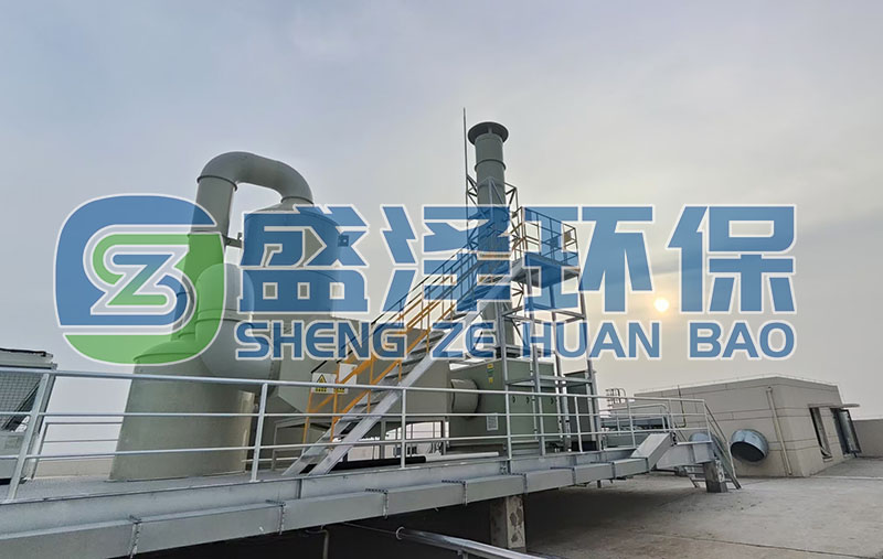 生物制藥行業(yè)實(shí)驗室廢氣治理